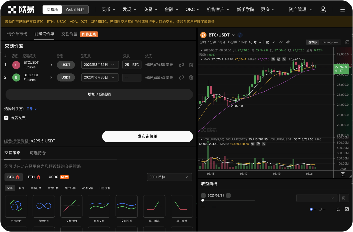如何保障欧易OKX账户的资产安全